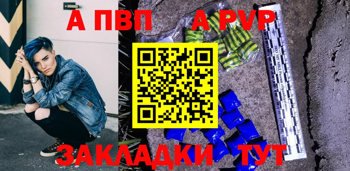 APVP мука Вичуга