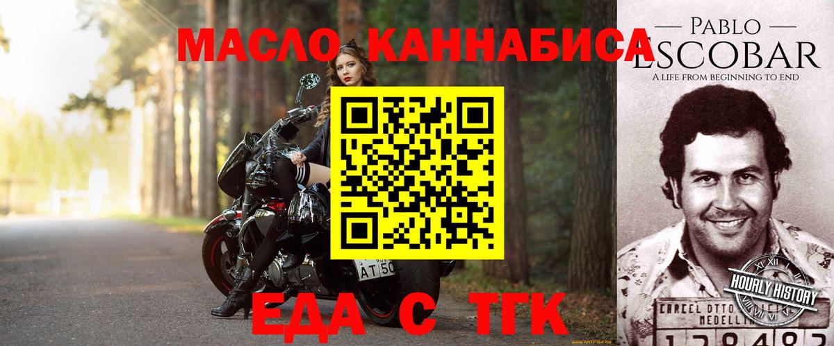 Вичуга  Печенье с ТГК марихуана  Вход с VPN 
