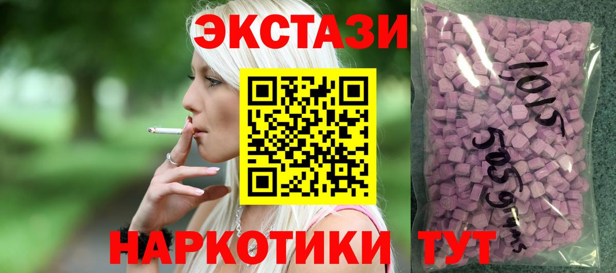 ЭКСТАЗИ Cube  Вход с VPN  Вичуга  Ecstasy  Экстази Punisher 