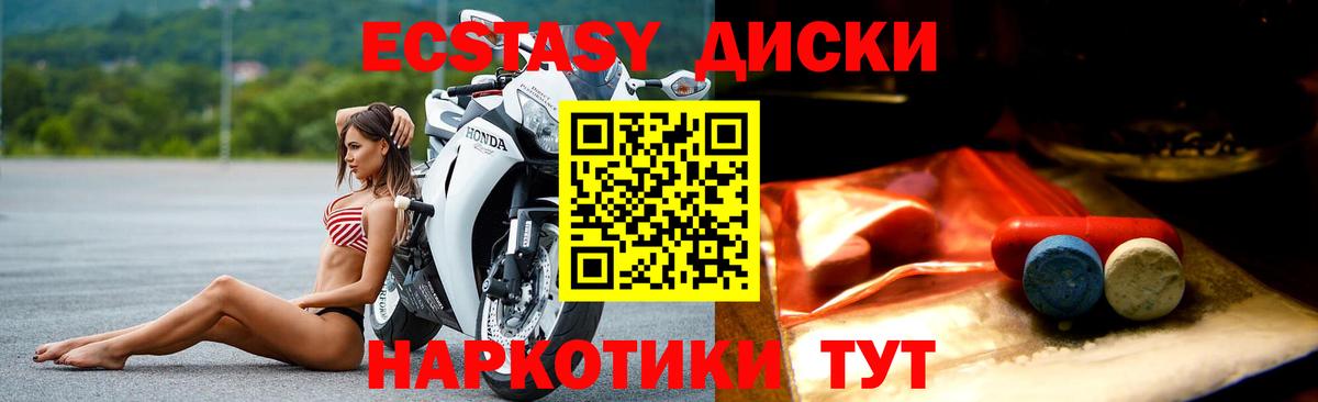 Ecstasy VHQ Вичуга