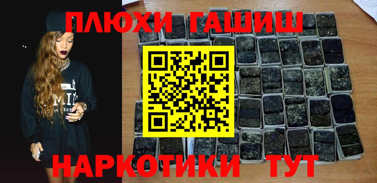 ГАШ гарик  Вход с VPN  Вичуга  ГАШИШ хэш 