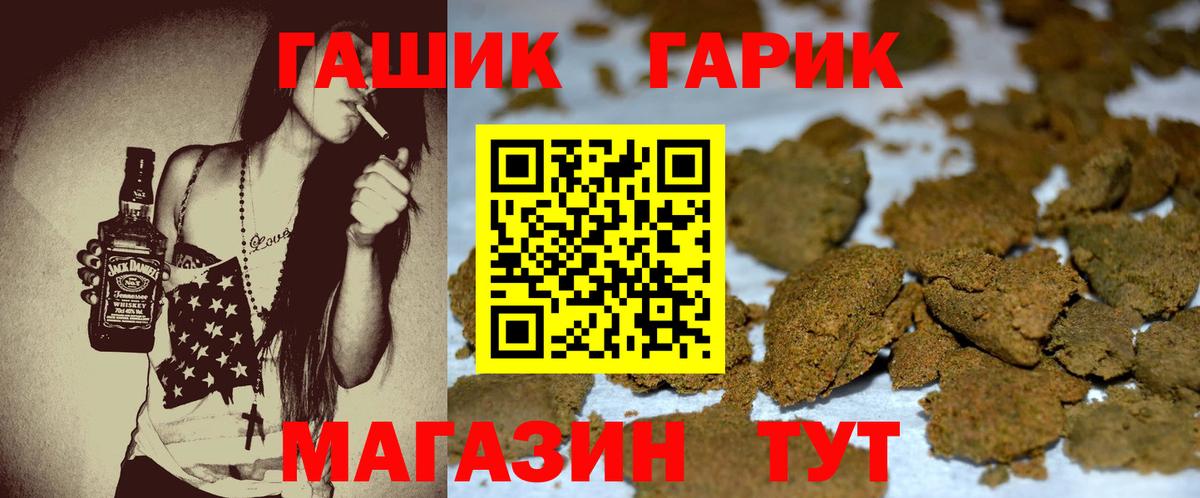 ГАШИШ убойный Вичуга