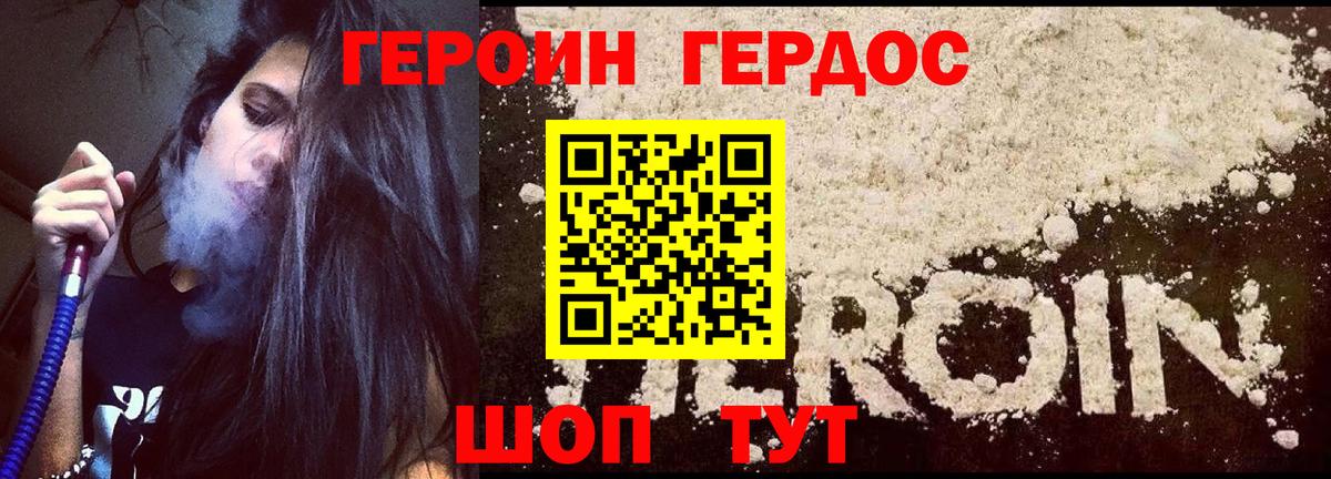 Героин афганец Вичуга