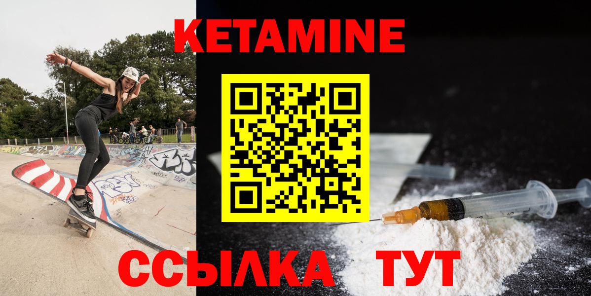 Кетамин ketamine Вичуга