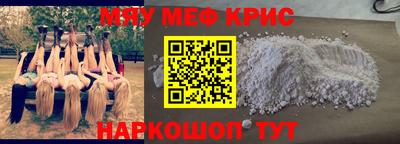 MESCALINE Можайск