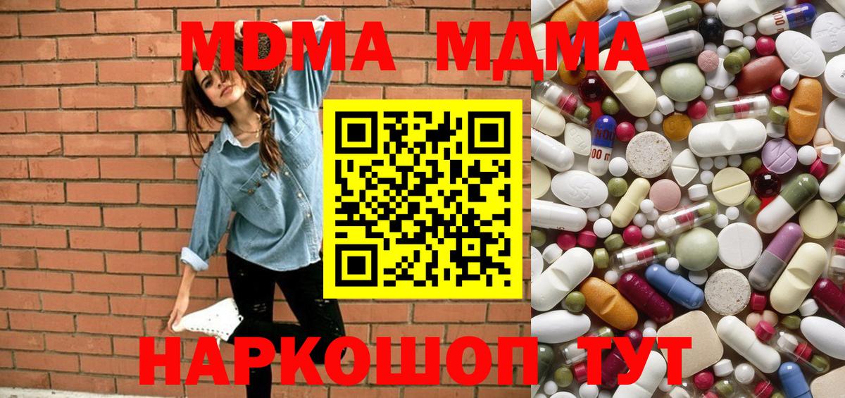Вичуга  МДМА  Вход с VPN  МДМА кристаллы 