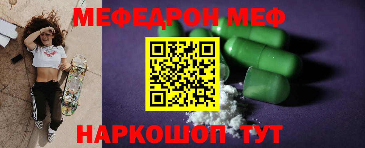 МЕФ  Вход с VPN  Меф  МЯУ-МЯУ кристаллы  МЕФ кристаллы  Вичуга 