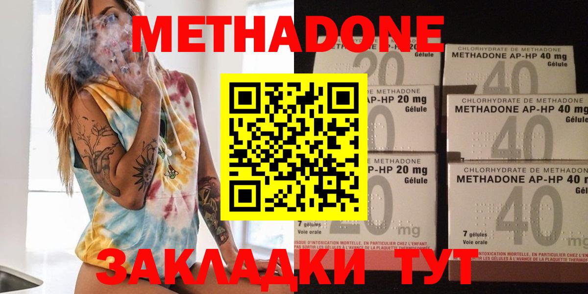 МЕТАДОН белоснежный  МЕТАДОН мёд  Вход с VPN  Вичуга 