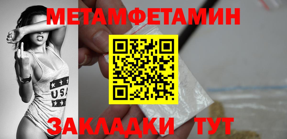 Вичуга  МЕТАМФЕТАМИН  Вход с VPN  Метамфетамин мет 