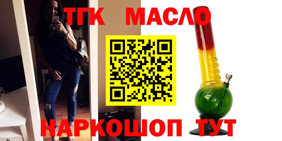 купить наркотики сайты  Дистиллят ТГК концентрат  Вичуга  Вход с VPN  Дистиллят ТГК THC oil 