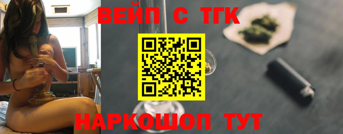 ТГК THC oil Вичуга